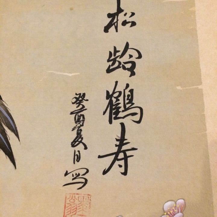 中国絵画 絹本 額装用 裏打ち済み　猫の刺繍額　中国工芸
