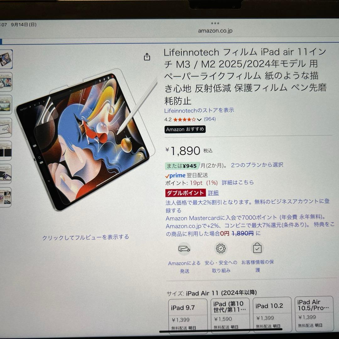iPad air (M2) 第6世代 11インチ Wi-Fiモデル 128GB