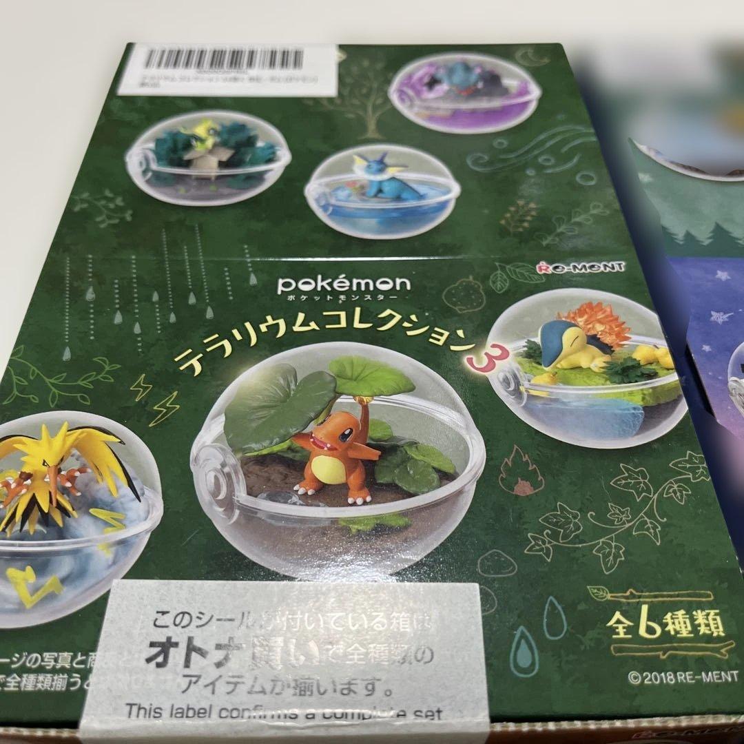 ポケモン テラリウムコレクション3&4 &5&6
