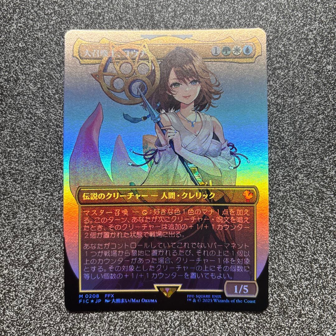 【新品未使用】大召喚士、ユウナ　ボーダーレス　 FOIL 日本語版