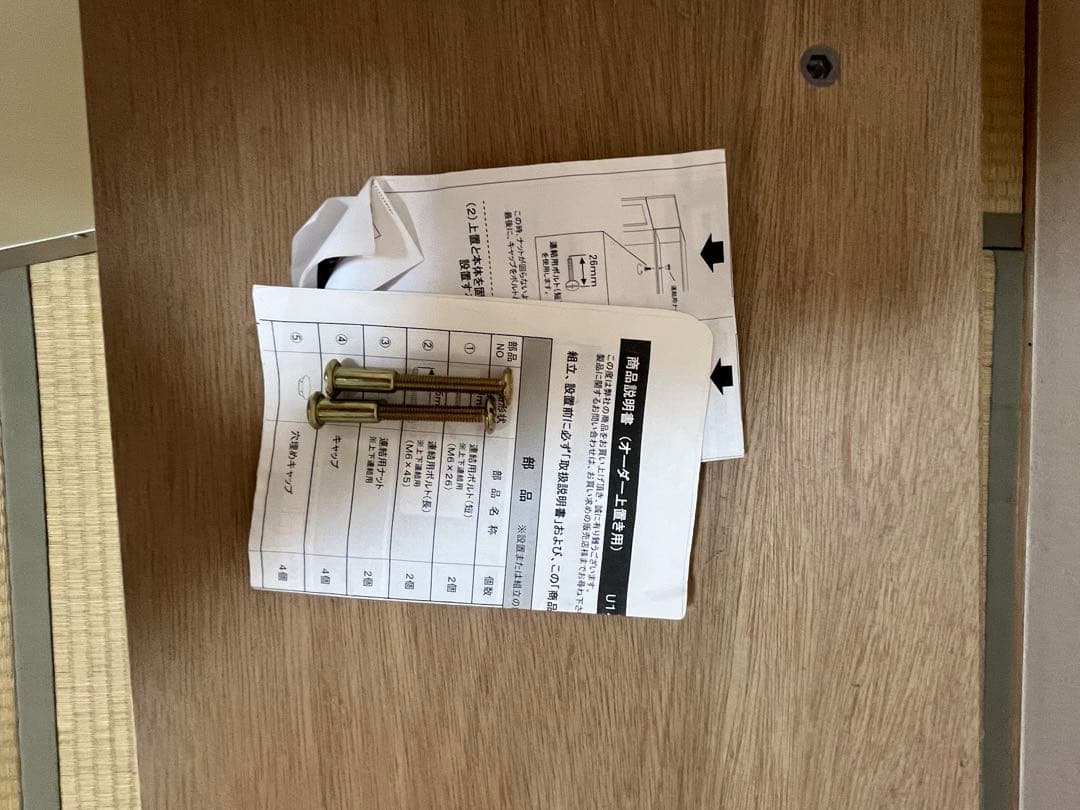 パモウナ　食器棚　上置き　キッチンボード