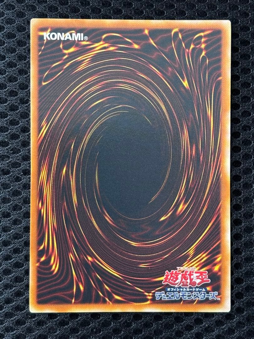 こ*ん様 極美品〜完美品級　降雷皇ハモン　レリーフ　遊戯王