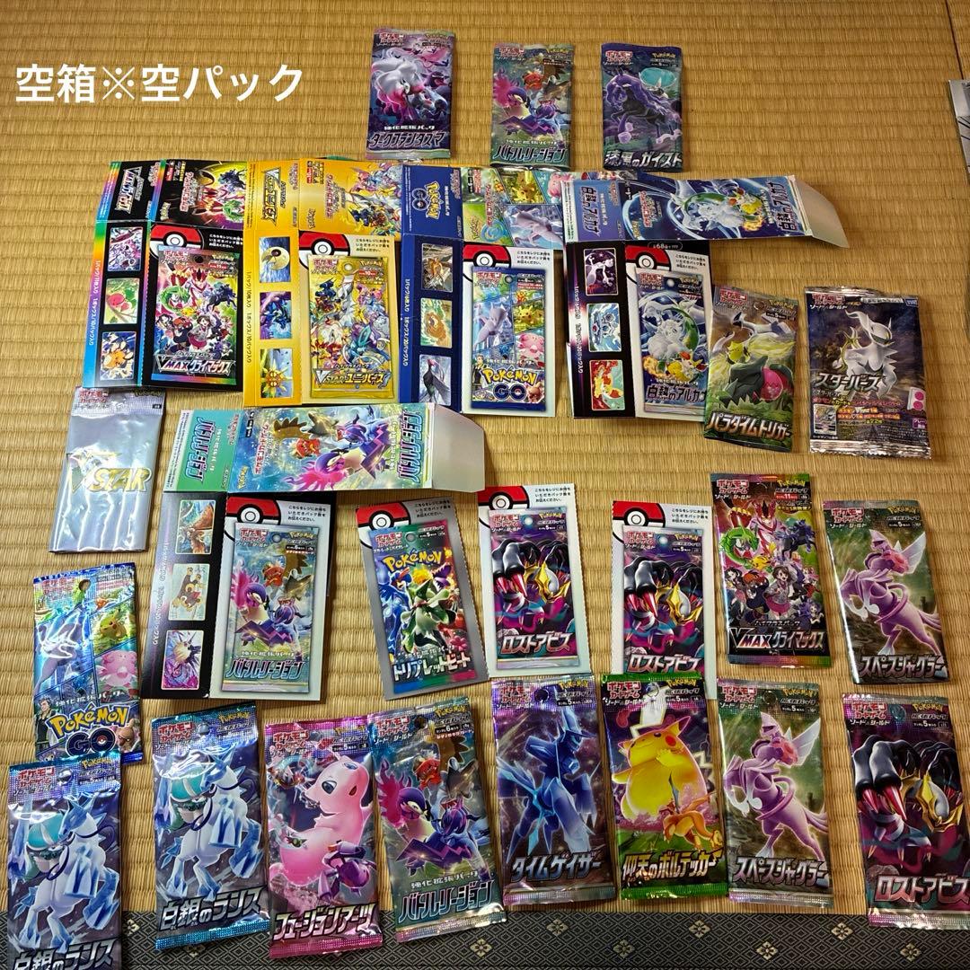 ポケモンカード　空箱　セット　おまけあり
