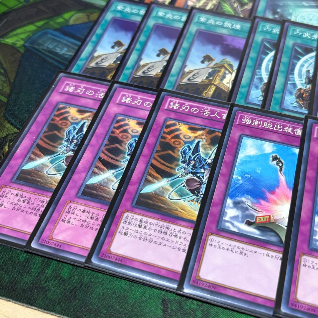 【遊戯王】六武衆 1103環境 構築済み ゲートボール