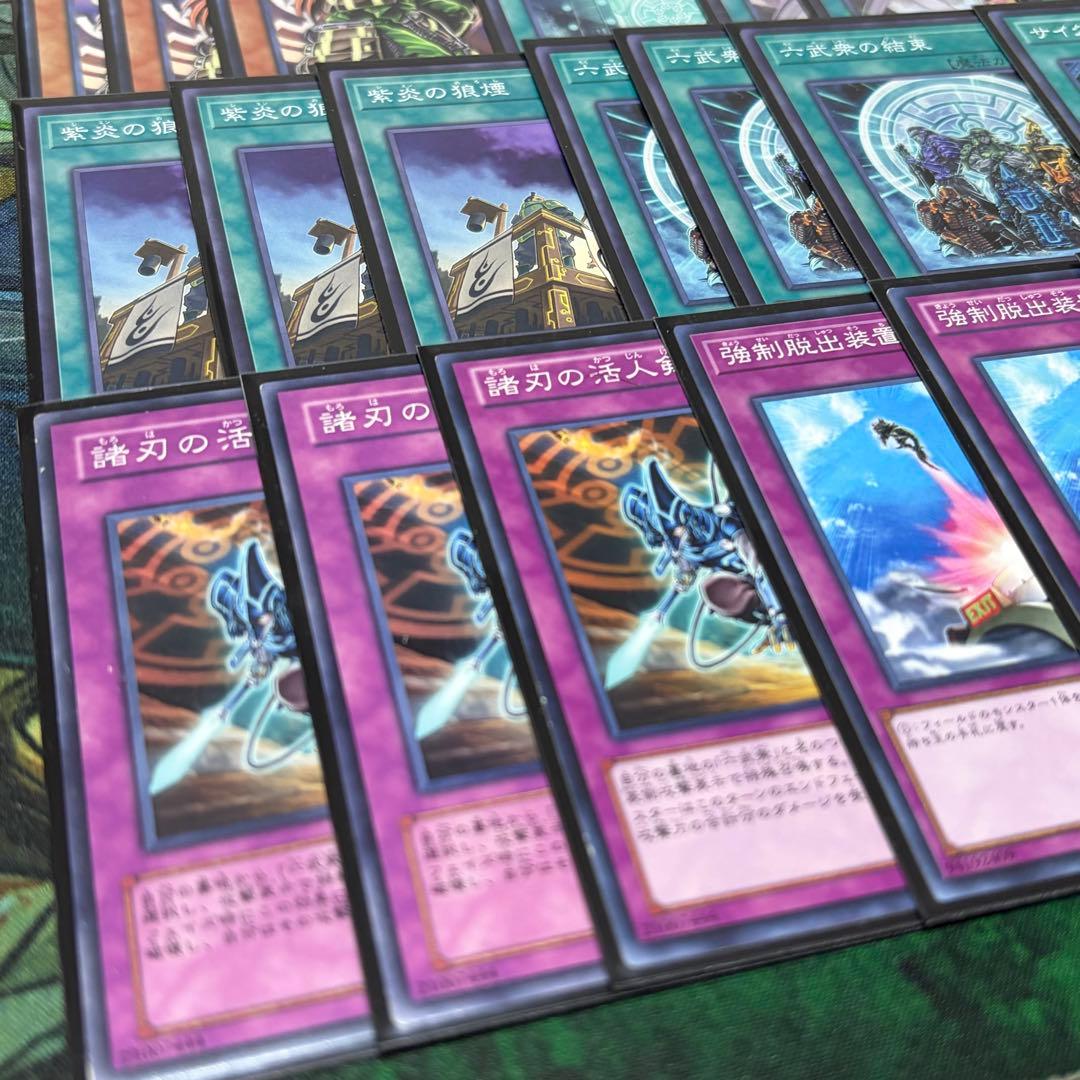 【遊戯王】六武衆 1103環境 構築済み ゲートボール