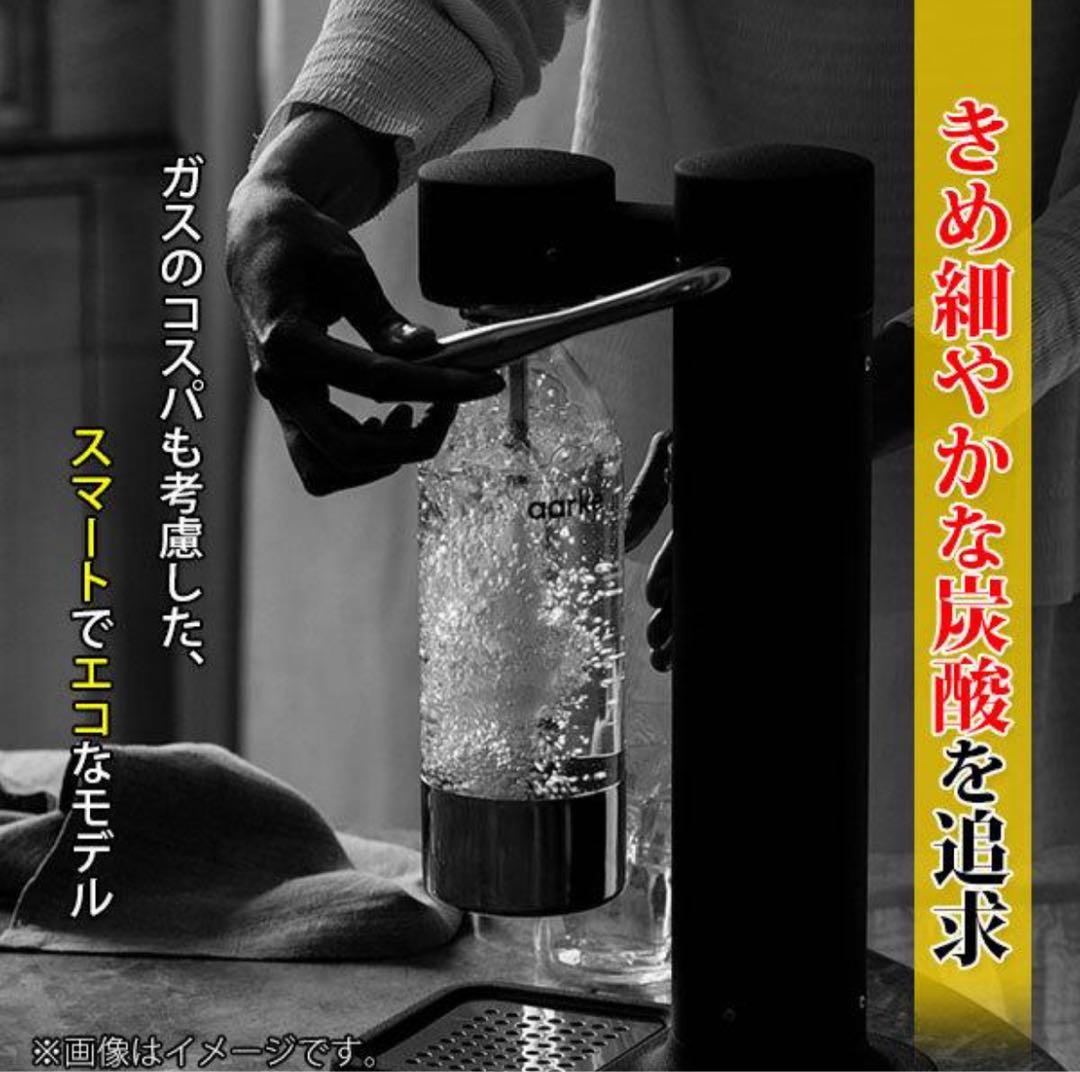 炭酸水メーカー アールケ カーボネーター3 マットブラック