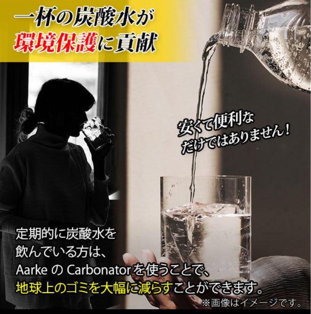 炭酸水メーカー アールケ カーボネーター3 マットブラック