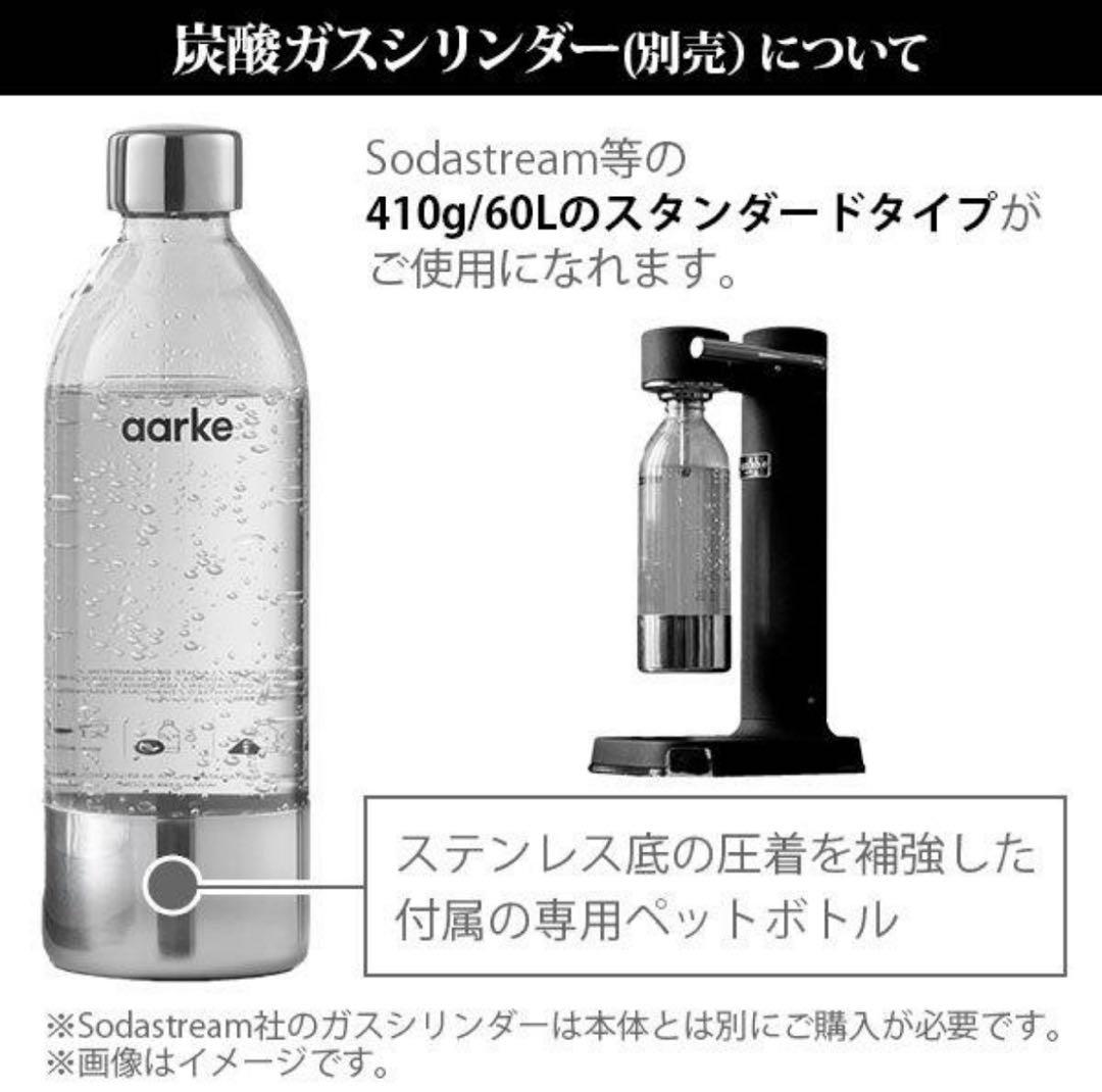 炭酸水メーカー アールケ カーボネーター3 マットブラック
