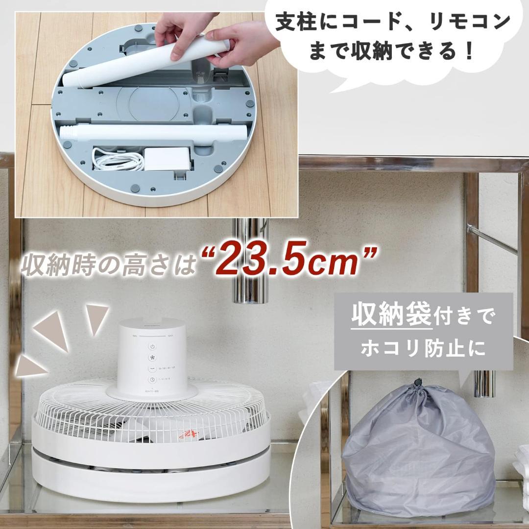 [山善] 扇風機 リビング コンパクト収納 DCモーター