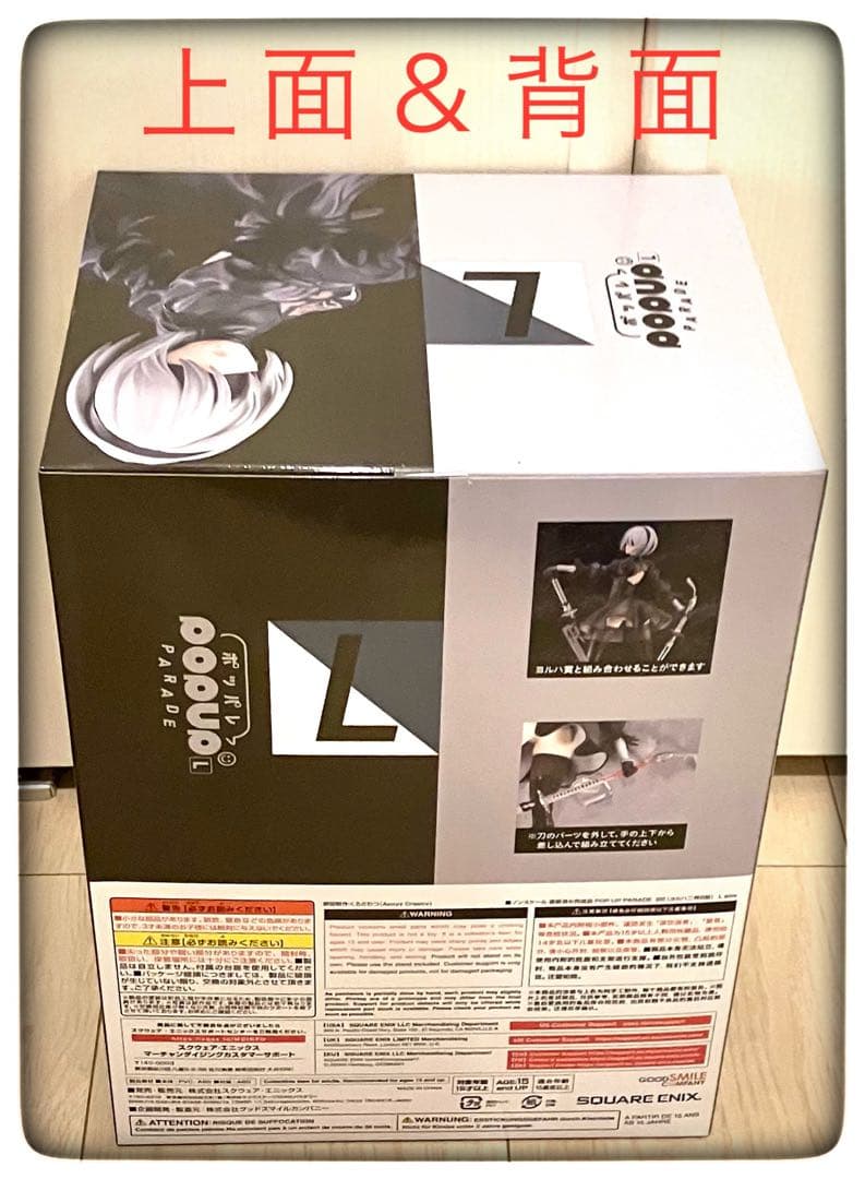 ヨルハ賞＆B賞＆C賞 3点セットニーアオートマタ 記念くじ