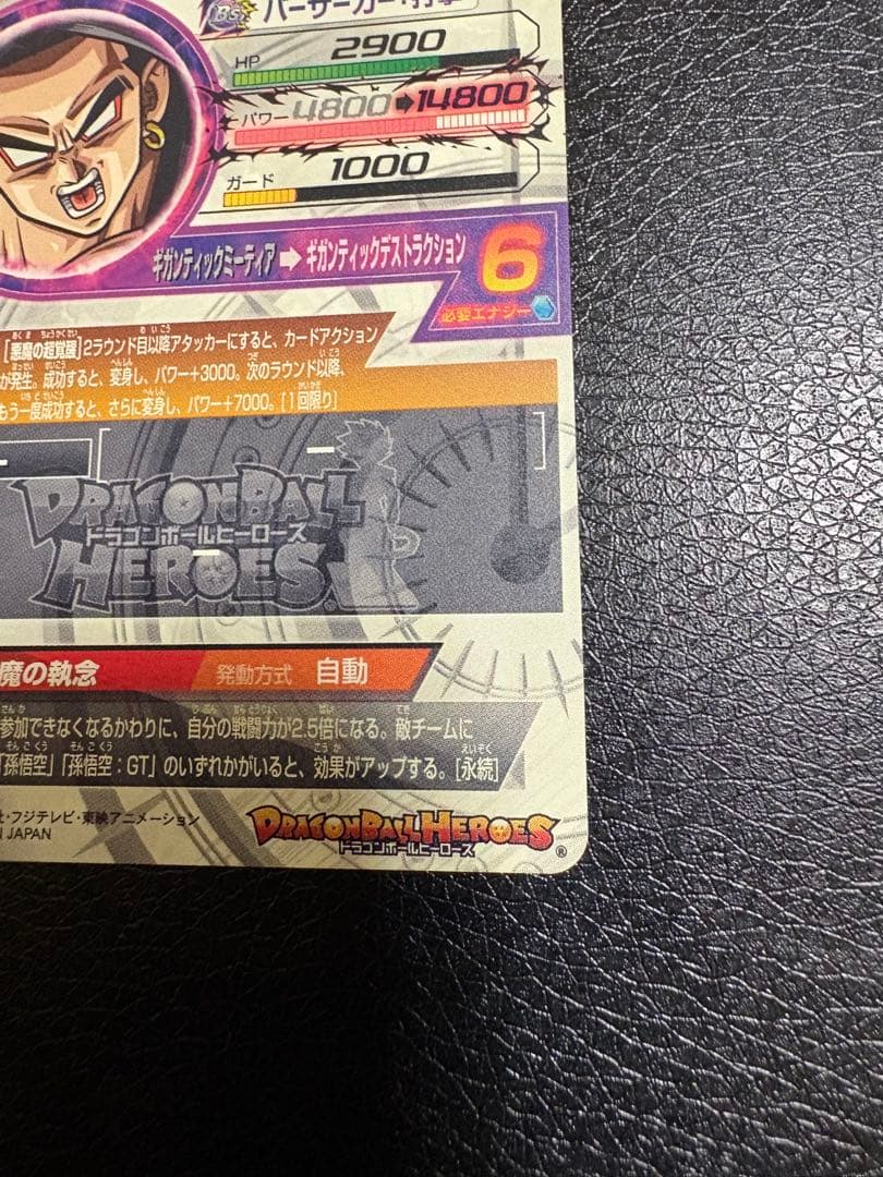 ブロリー　HJ7-SEC2