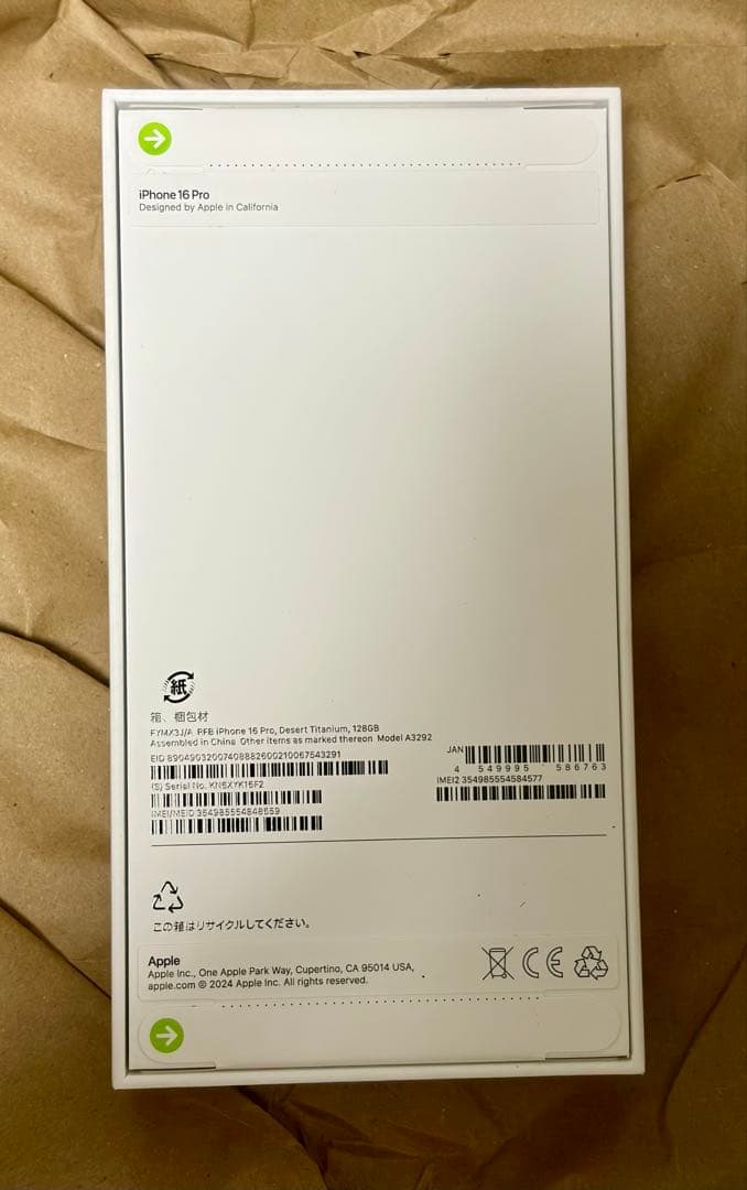 iPhone16 pro 128GB SIMフリー デザートチタニウム 整備済品
