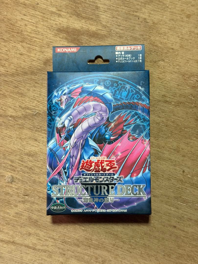 遊戯王　プレ値のついてる絶版品スタートデッキ各種の空箱　※2枚目も確認ください