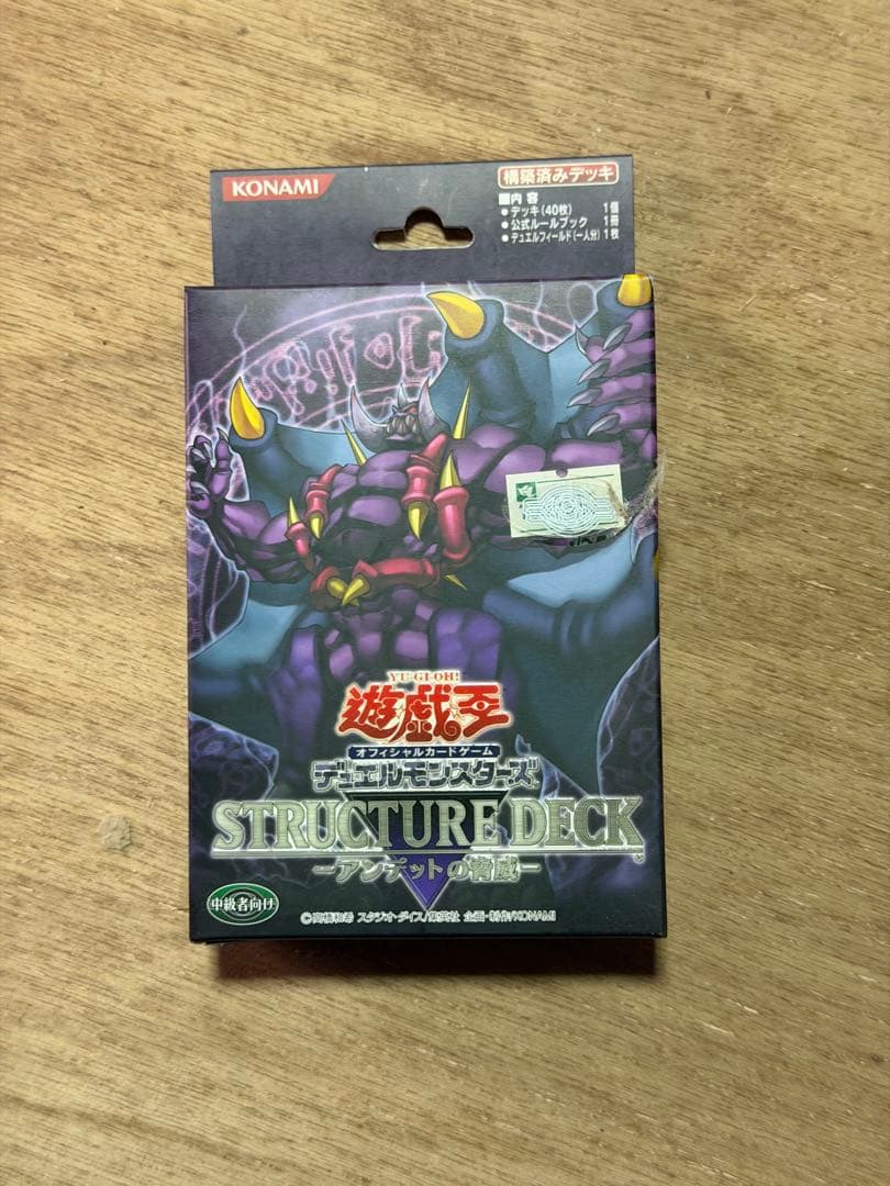 遊戯王　プレ値のついてる絶版品スタートデッキ各種の空箱　※2枚目も確認ください