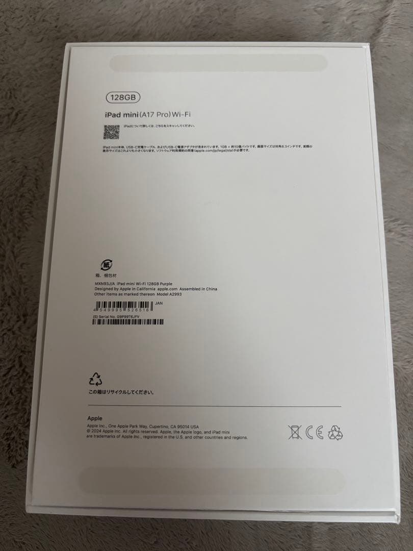 iPad mini (第7世代) A17Pro 128GB Wi-Fi