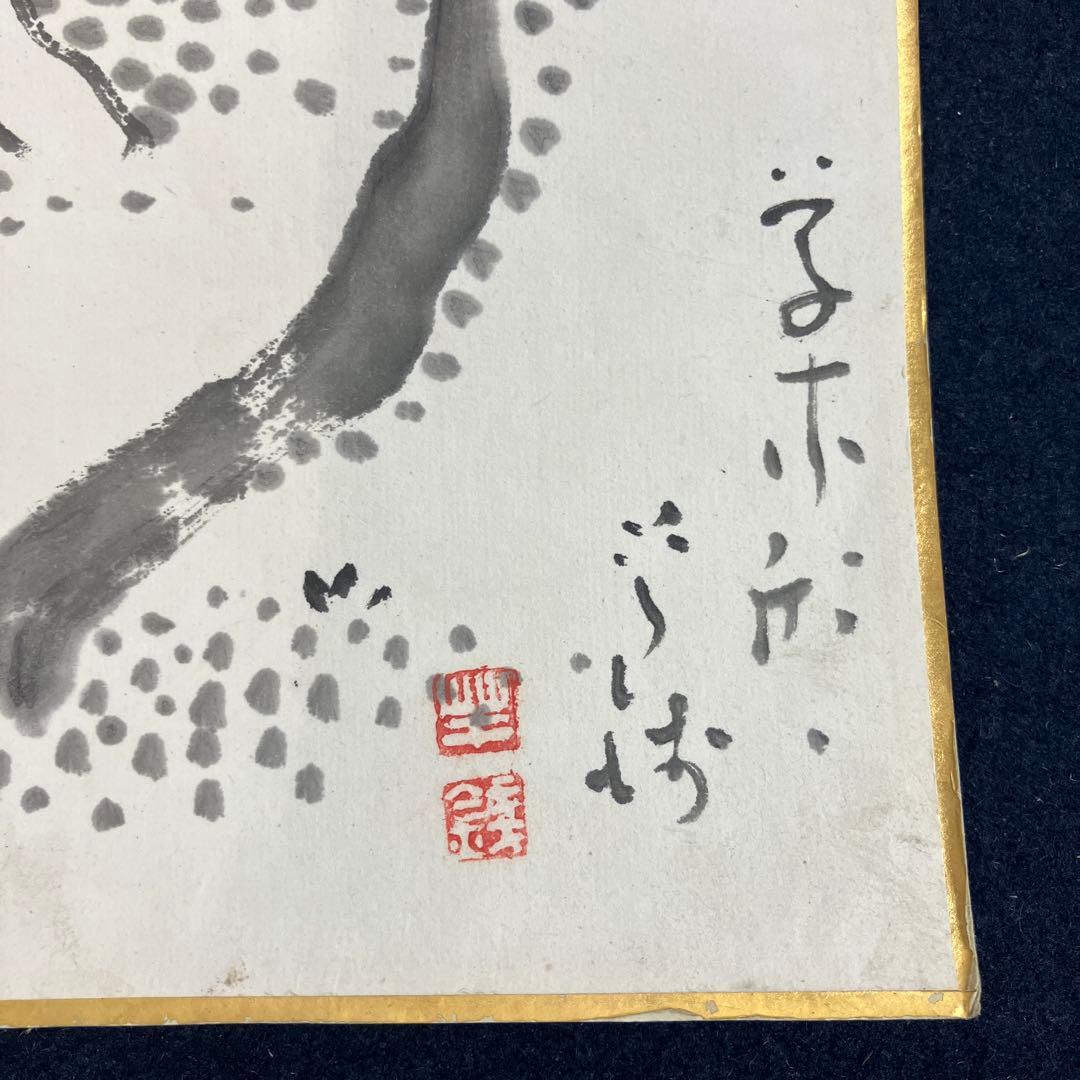 自筆書画11点と不折箱書の俳味大鑑の箱　不折の1点は欠品
