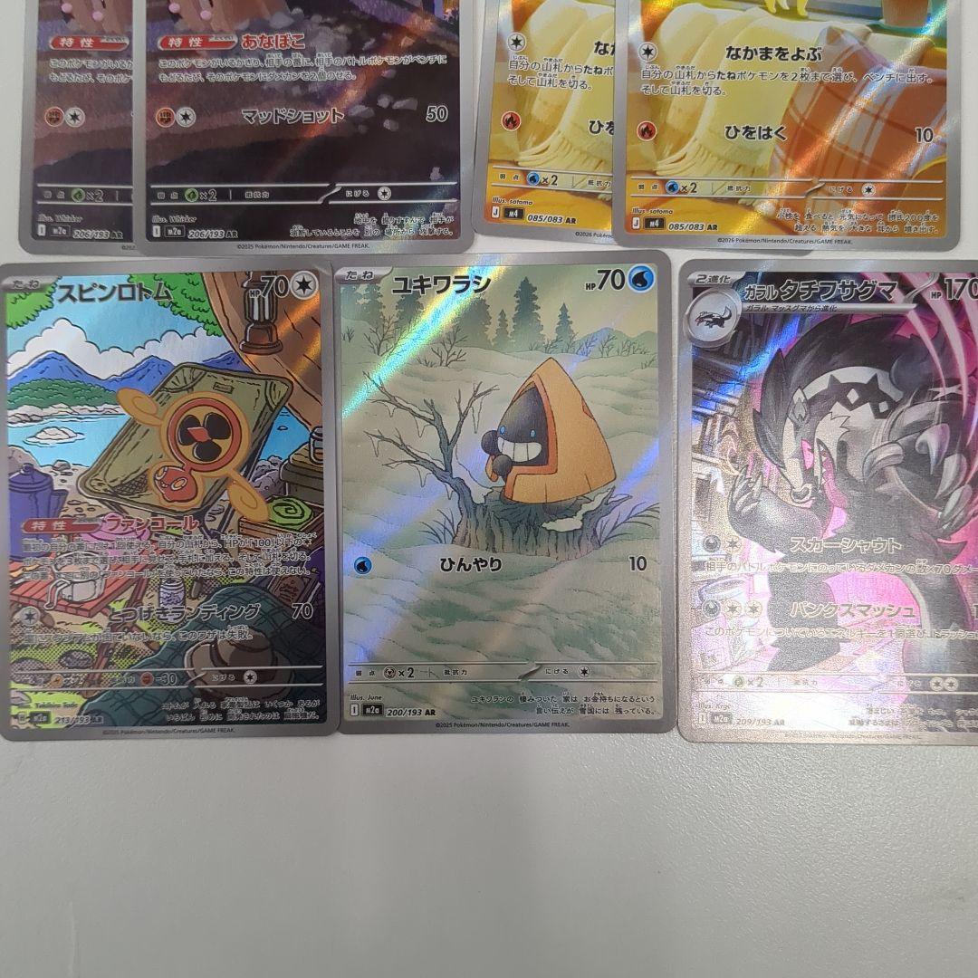 ポケモンカードARセット
