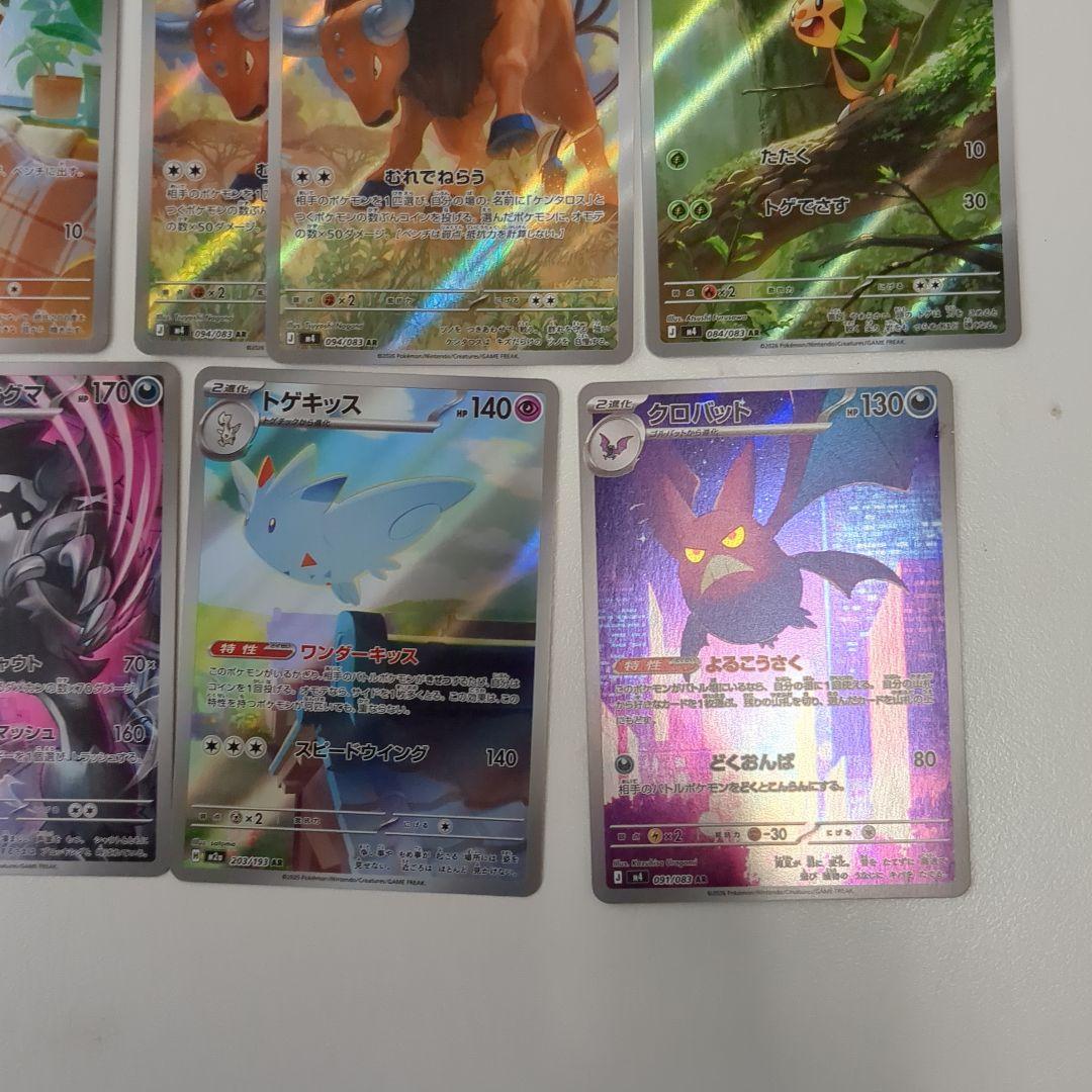 ポケモンカードARセット