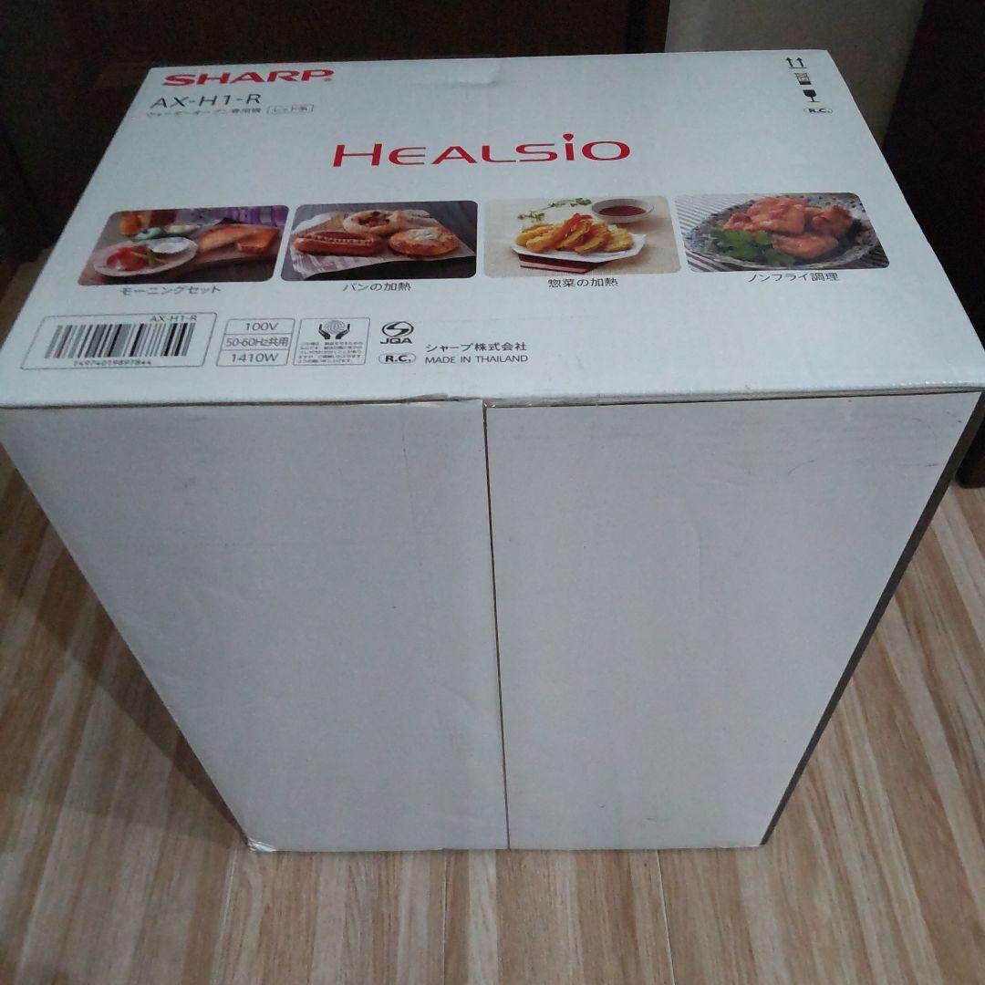 SHARP AX-H1-R HEALSIO レッド