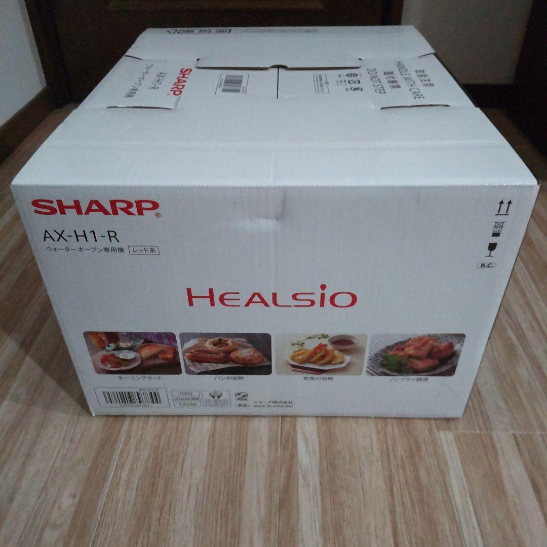 SHARP AX-H1-R HEALSIO レッド