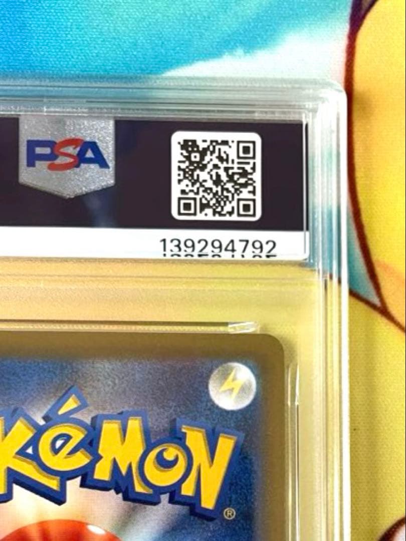 【PSA10】おいわいファンファーレ 2022 プロモ