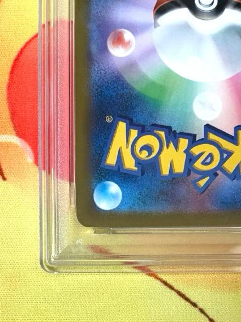 【PSA10】おいわいファンファーレ 2022 プロモ