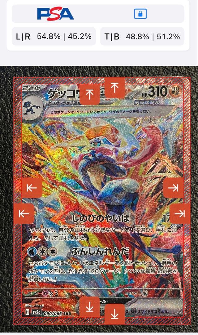 ゲッコウガex sar クリムゾンヘイズ