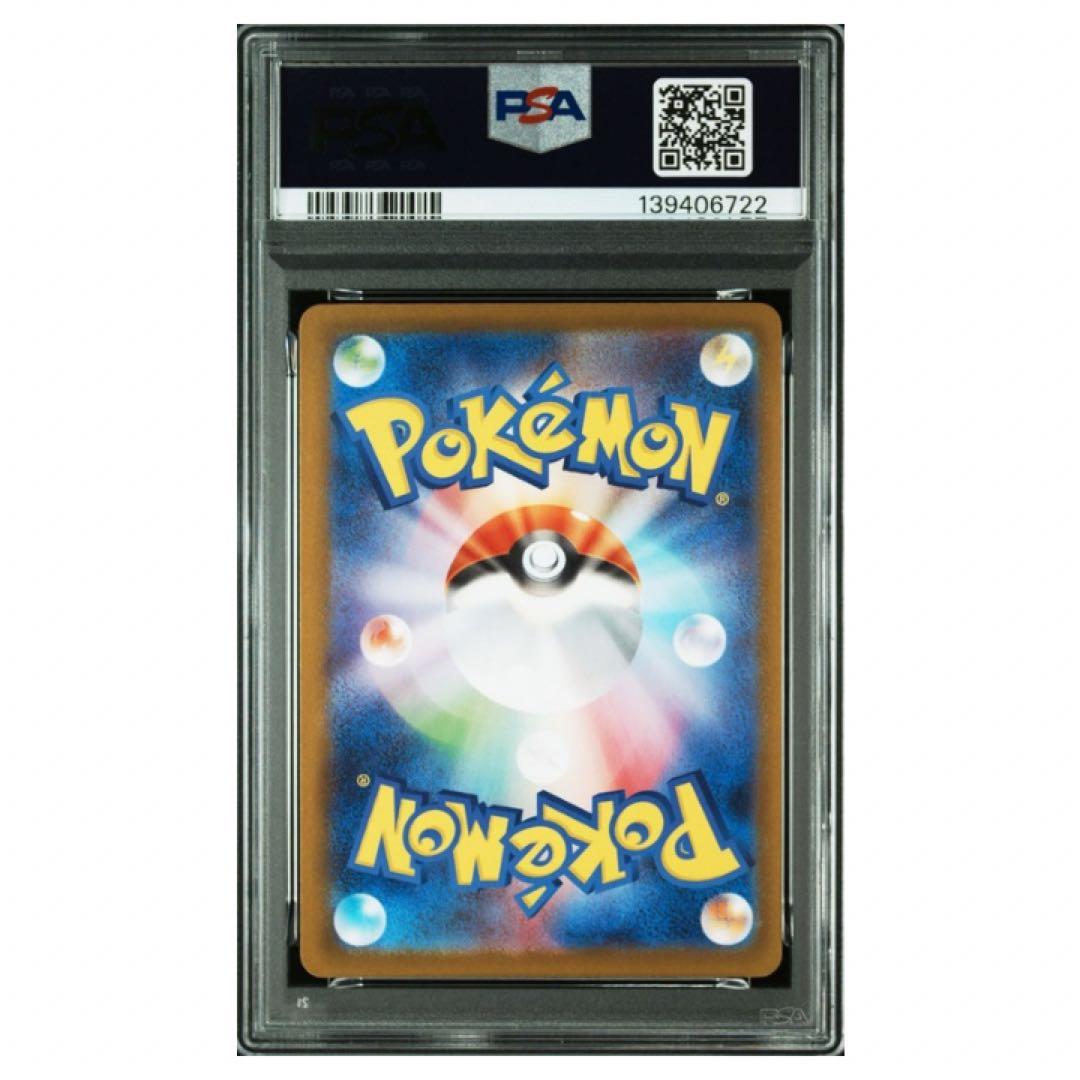 鑑定品　PSA10 テツノブジンex SAR 213/187 テラスタルフェス