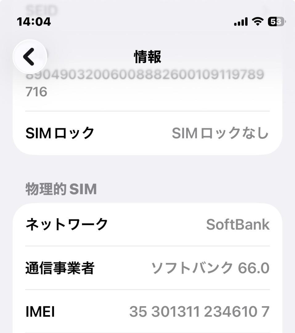 【極美品】 iPhone 12 mini 128GB PRODUCT(RED)