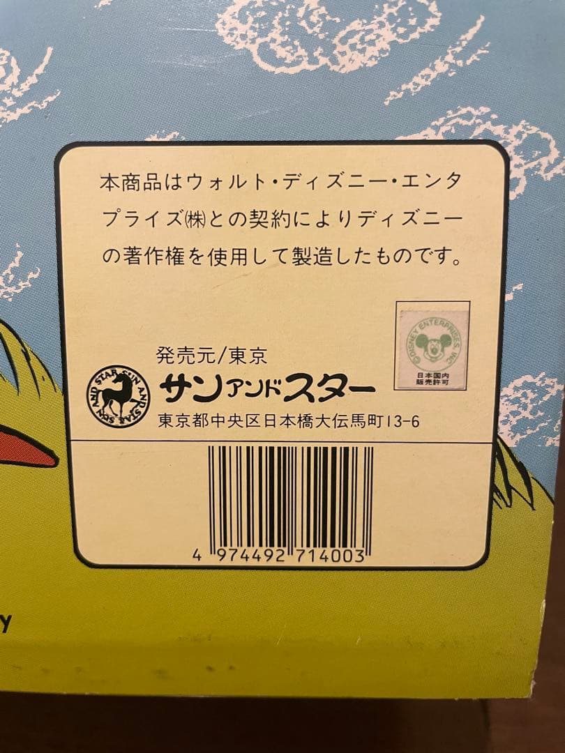 希少！美品！くまのプーさんと仲間7体セットサンアンドスター製
