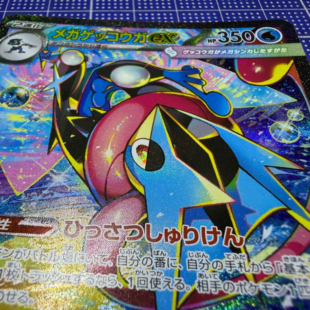 【価格交渉可】メガゲッコウガex SAR ニンジャスピナー 114/0…