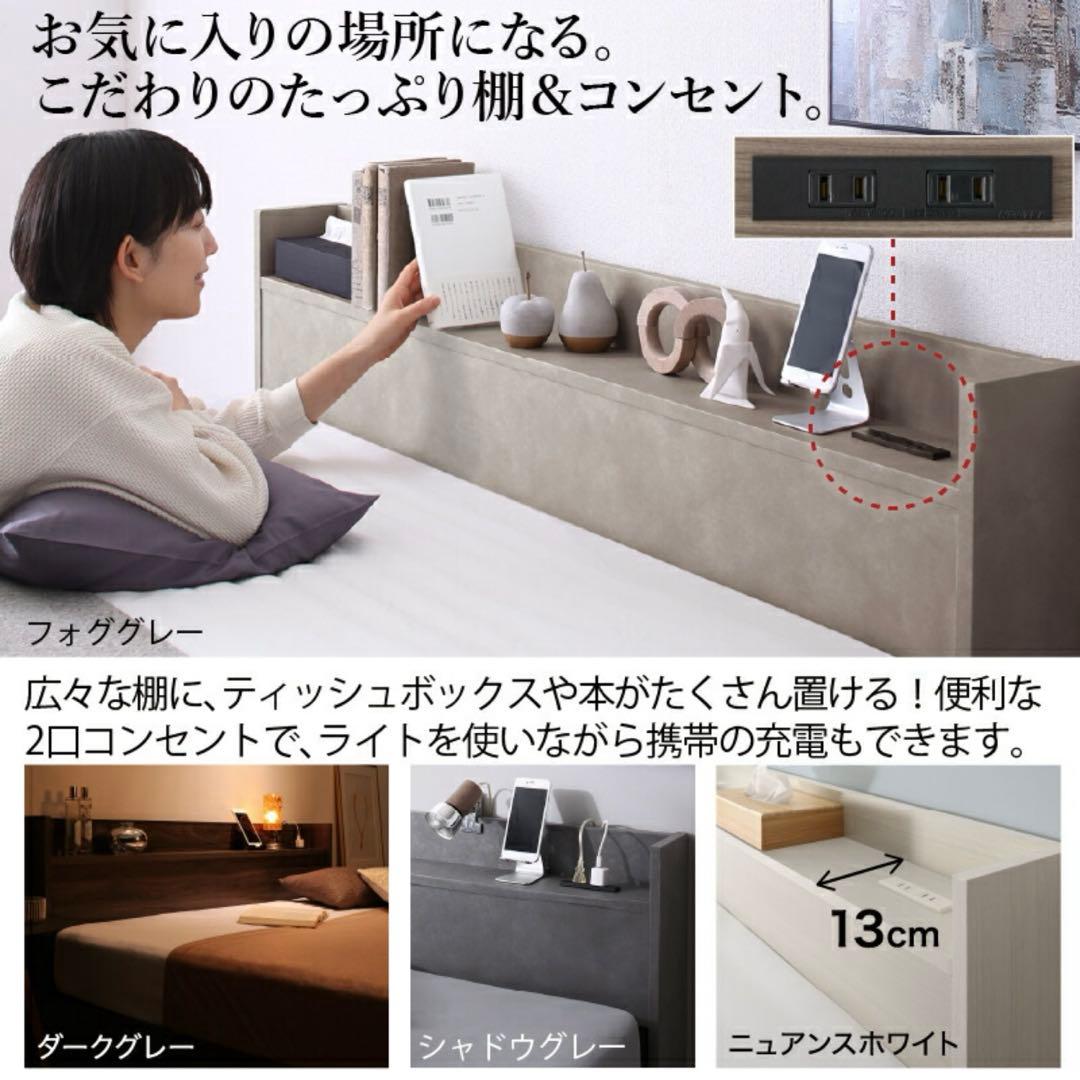 【新品未開封】マットレス付インテローグセミダブルベッドライトグレー収納コンセント