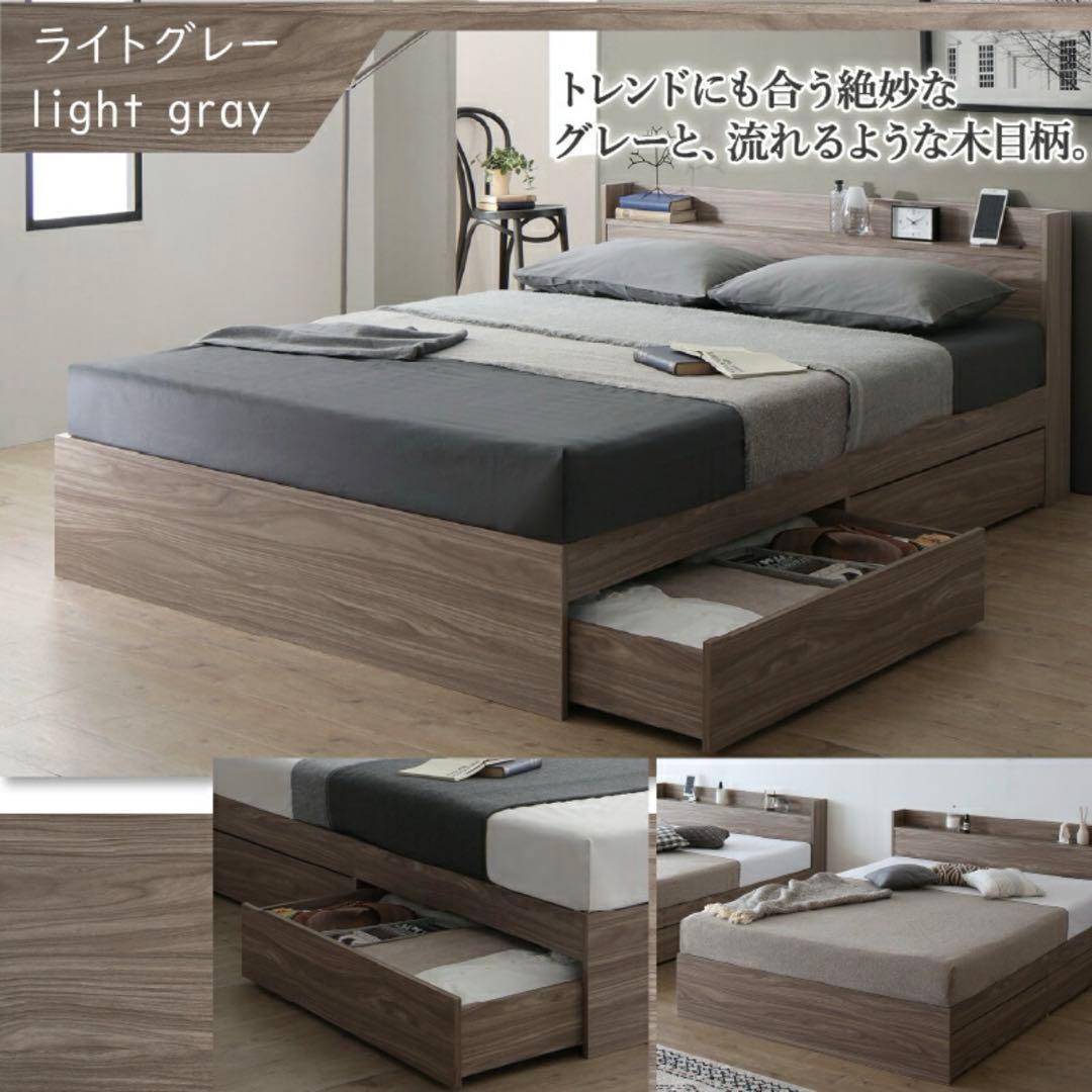 【新品未開封】マットレス付インテローグセミダブルベッドライトグレー収納コンセント