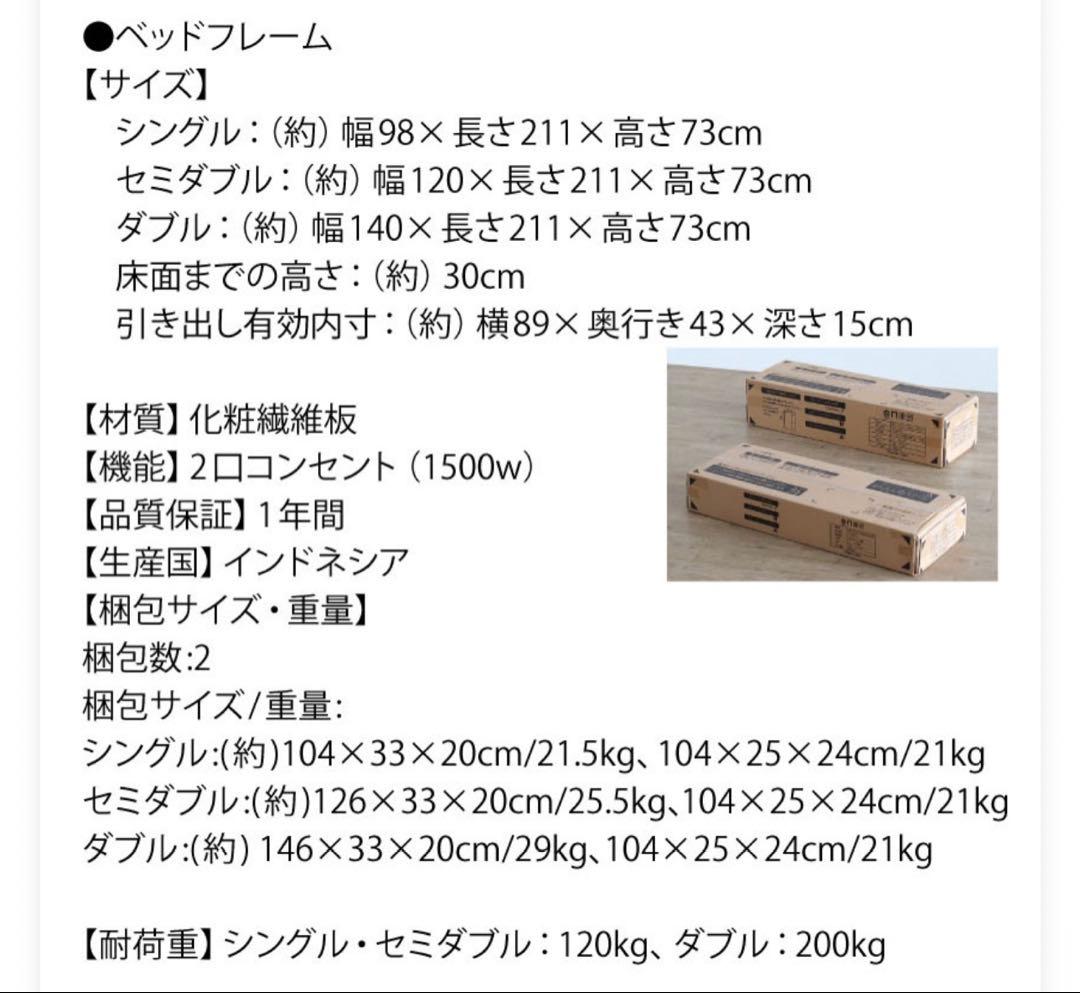 【新品未開封】マットレス付インテローグセミダブルベッドライトグレー収納コンセント