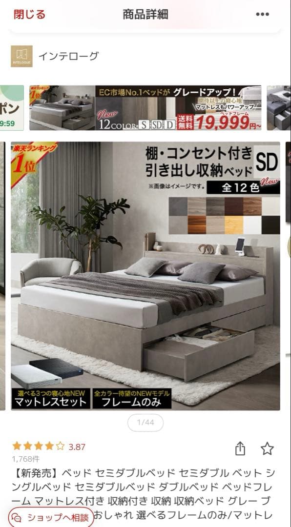 【新品未開封】マットレス付インテローグセミダブルベッドライトグレー収納コンセント