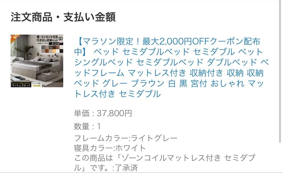 【新品未開封】マットレス付インテローグセミダブルベッドライトグレー収納コンセント