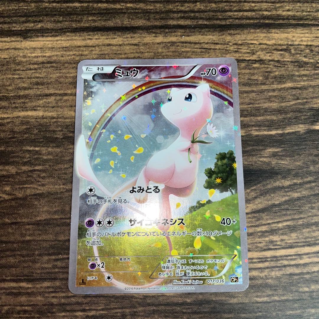 ドリームキラコレクション CP5 ・ミュウ、ダークライ等　6種類