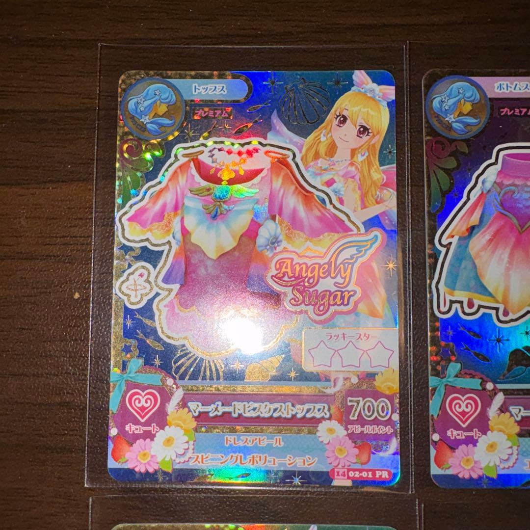 アイカツ 星宮いちご マーメイドピスケスコーデ 4点セット 3/15まで