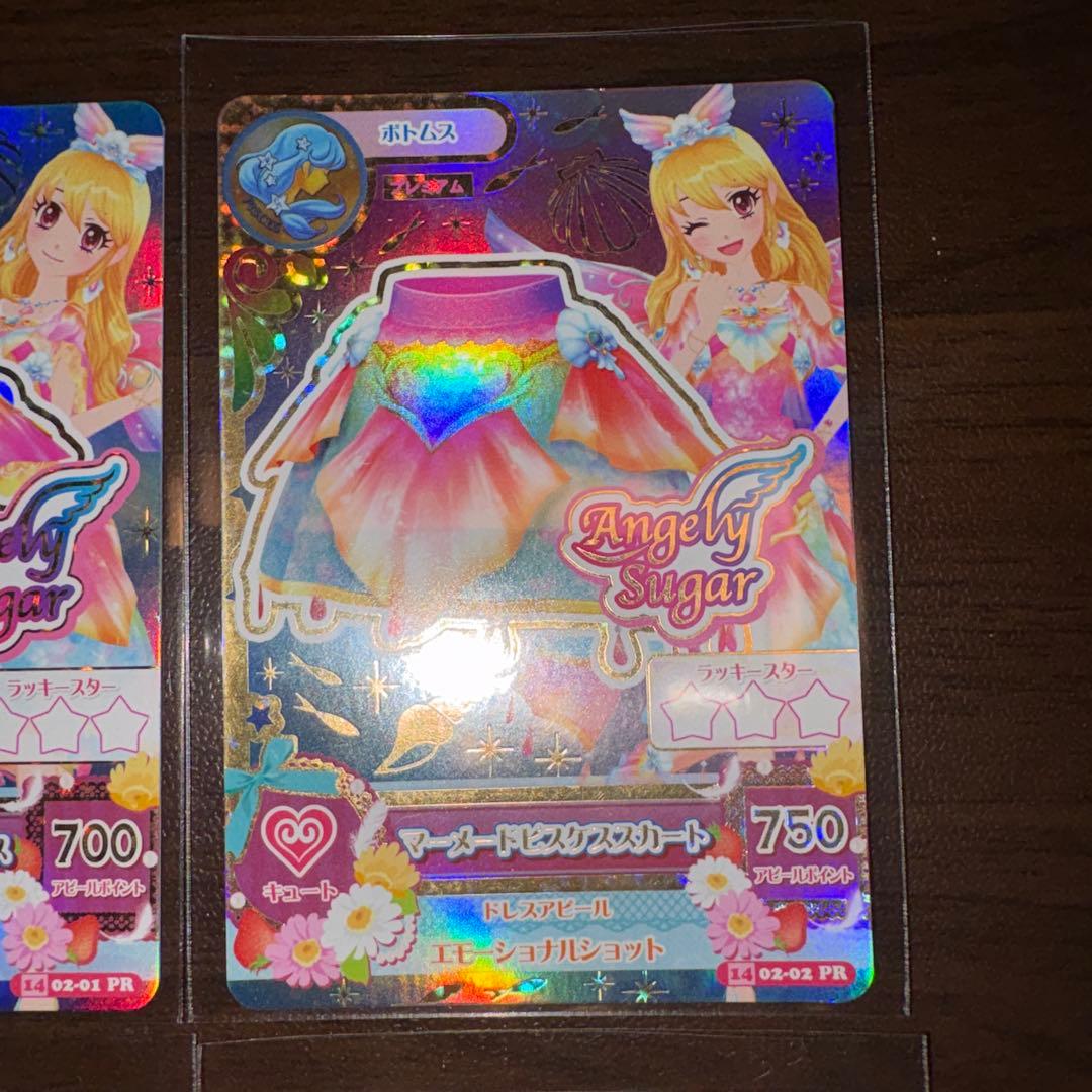 アイカツ 星宮いちご マーメイドピスケスコーデ 4点セット 3/15まで