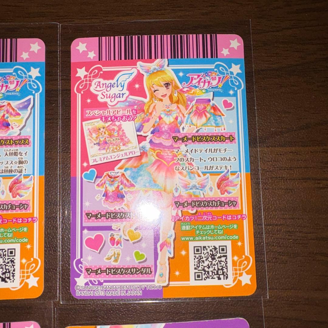 アイカツ 星宮いちご マーメイドピスケスコーデ 4点セット 3/15まで