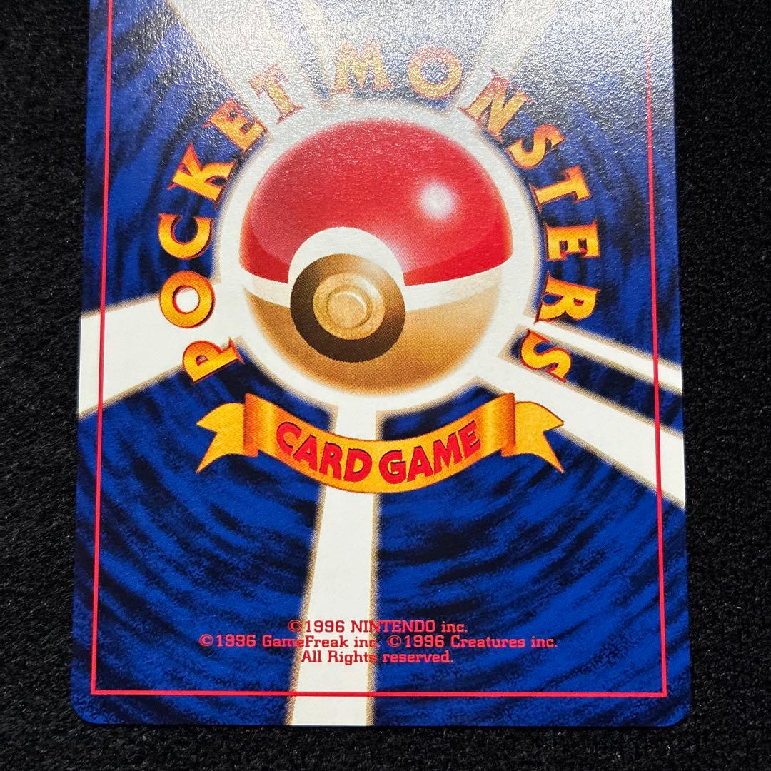 美品　旧裏　ポケモンカード　ナツメのサイキックコントロール　カスミ　コダック