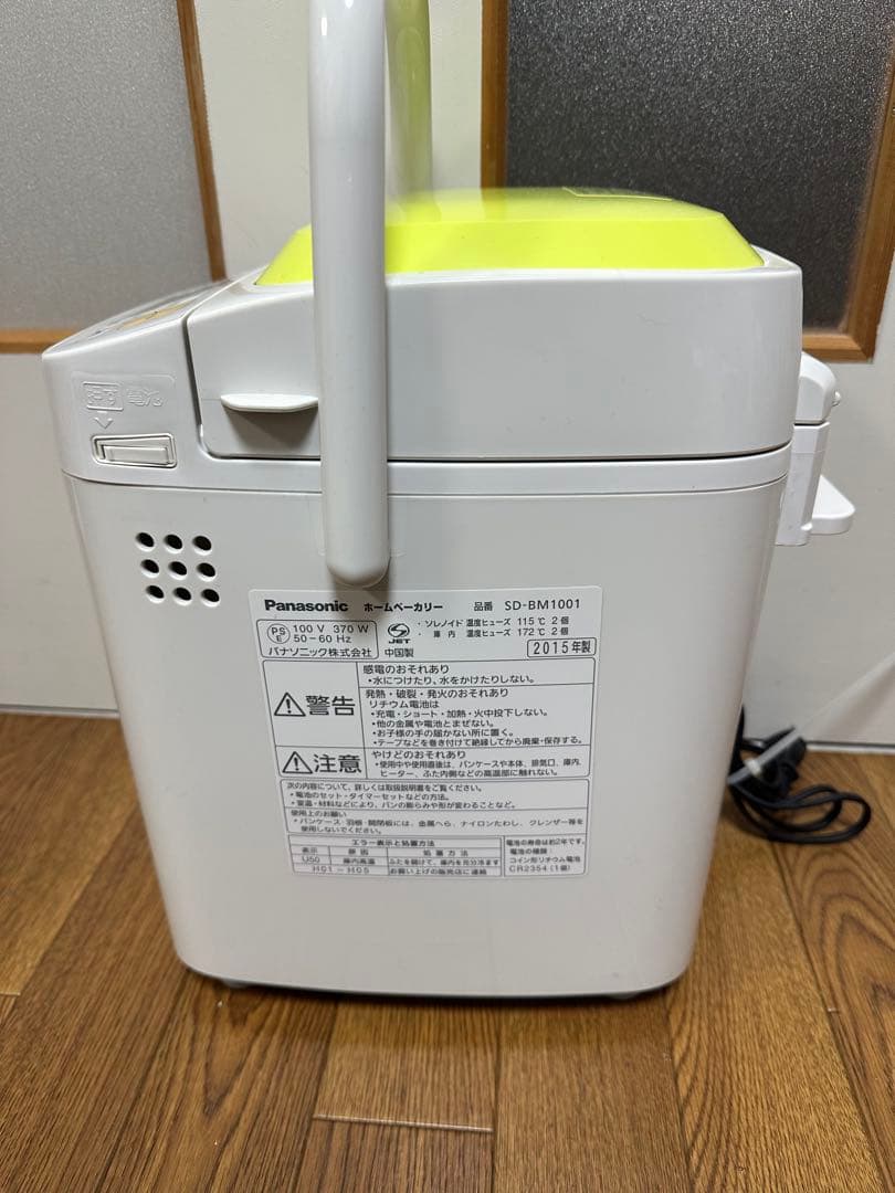 【美品】Panasonicパナソニック ホームベーカリー SD-BM1001