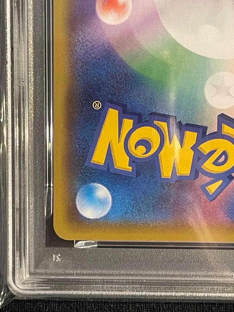 PSA10 ひかるコイキング25th ANNIVERSARY プロモ 連番 2枚