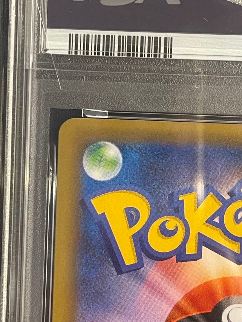 PSA10 ひかるコイキング25th ANNIVERSARY プロモ 連番 2枚