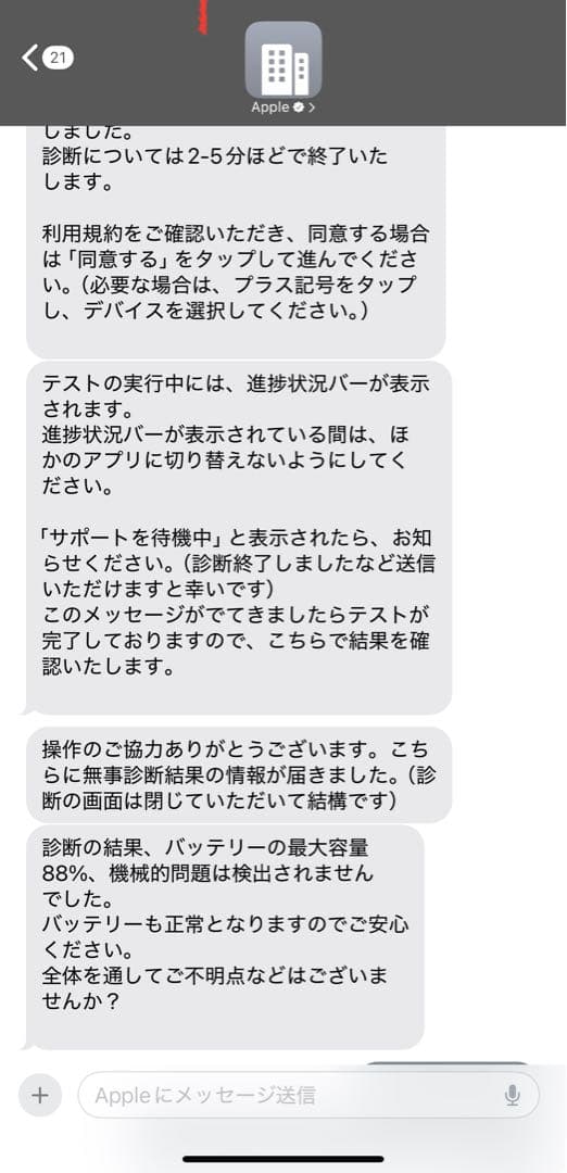 iPad Air 第5世代 M1 256GB Wi-Fi ブルー