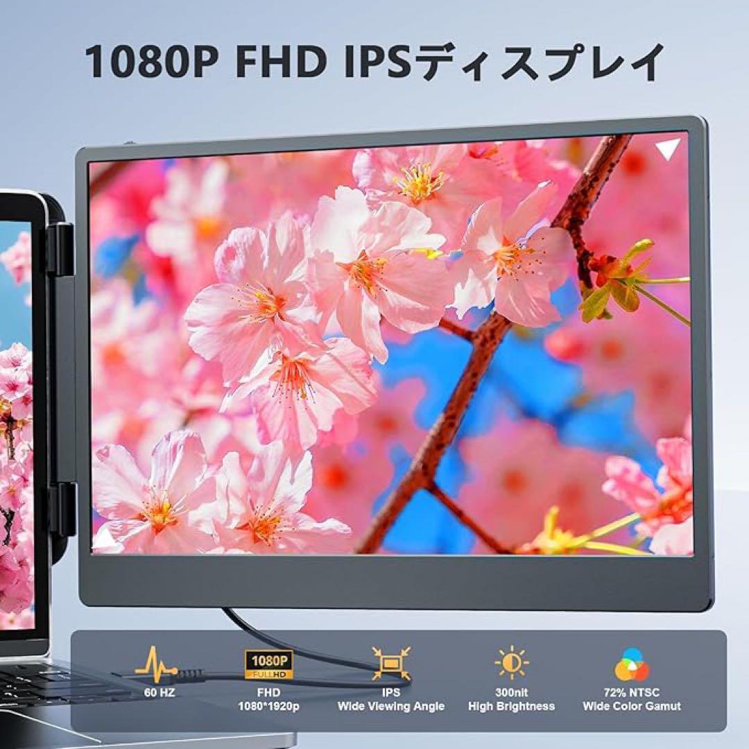 14インチ ノートパソコンモニター デュアルディスプレイ 2画面 180°回転