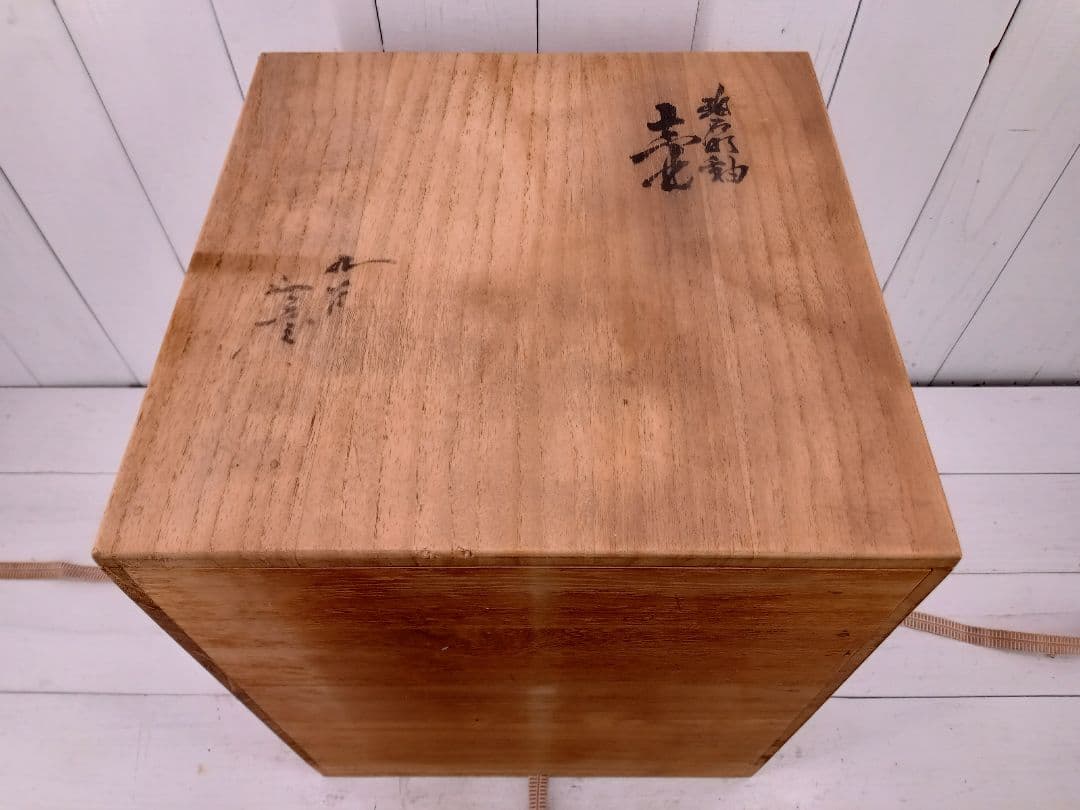 人間国宝 柳雨軒三代 魁星 徳田八十吉（正彦）作 碧明釉壺（大） 共箱付　正彦銘