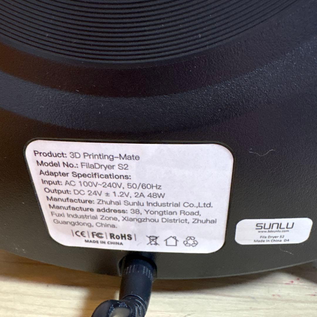 か SUNLU FilaDryer S2 フィラメントドライヤー 乾燥機