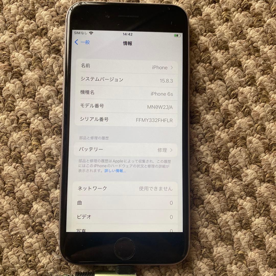 Apple iPhone 6s 32GB スペースグレー本体SIMフリー