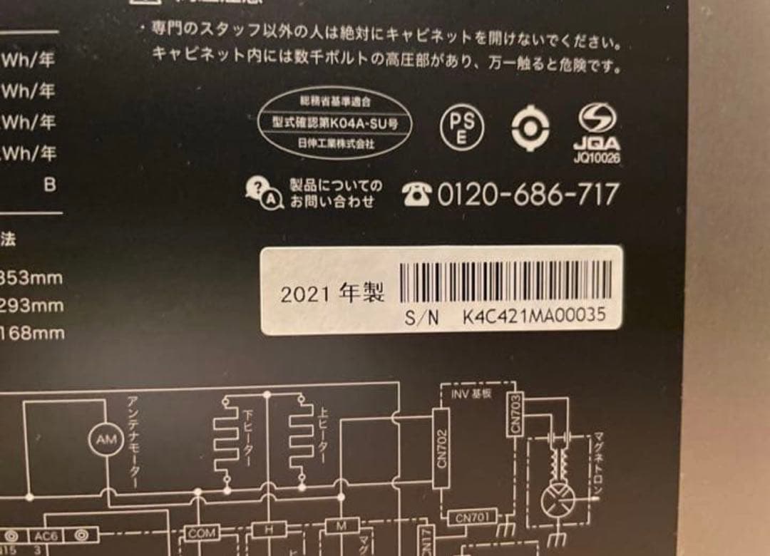 【B品】バリュミューダ　オーブンレンジ　シルバー
